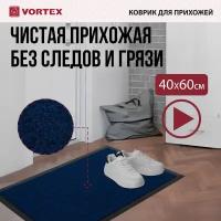 Коврик грязезащитный Vortex Trip 60х90 см серый 24195