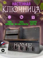 Ключница на стену деревянная с полкой для прихожей