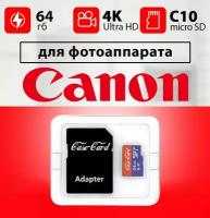 Карта памяти для фотоаппарата CANON / флешка для кэнон microsd 64 гб