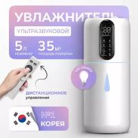 Ультразвуковой увлажнитель воздуха Sendo Air D50