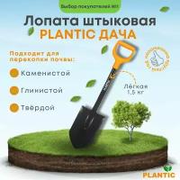 Лопата PLANTIC 