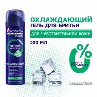 Гель для бритья DEONICA FOR MEN Для чувствительной кожи 200 мл