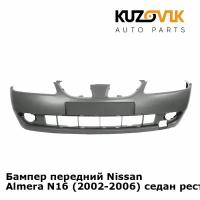 Бампер передний Nissan Almera N16 (2002-2006) седан рестайлинг