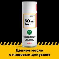 Цепное масло EFELE SO-881 Spray с пищевым допуском (0.52 л)