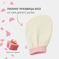 Антицеллюлитная массажная чудо мочалка - рукавица Кесе из 100% шелка, для пилинга лица и тела, ухода за телом - от растяжек и целлюлита