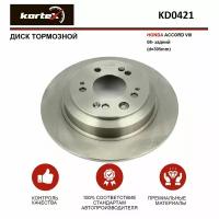 Тормозной диск Kortex для Honda Accord VIII 08- зад.(d-305mm) OEM 42510TL0G50, 42510TL0G51, DF6678, KD0421