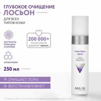 ARAVIA Лосьон для глубокого очищения пор Pore-Clean Lotion, 250 мл