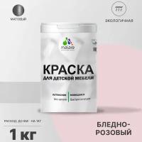 Краска Malare для детской мебели, кухонных фасадов, дерева, латексная эластичная моющаяся, быстросохнущая матовая, бледно-розовый, 1 кг