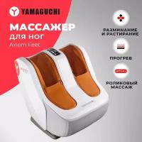 Массажер для ног YAMAGUCHI Axiom Feet