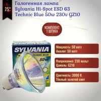 Лампочка Sylvania Hi-Spot ESD 63 Technic Blue 50w 230v GZ10 галогенная, цветная хамелеон, голубой отражатель, золотой свет