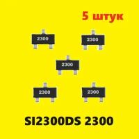 SI2300DS 2300 транзистор 5 шт. SOT23 SMD схема STN4NF03L аналог WM04N50M характеристики цоколевка datasheet STT6N3LLH6