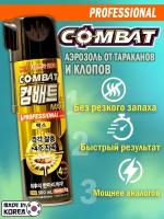 Combat Professional Спрей от тараканов, клопов, муравьев 500 мл