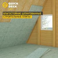 Влагостойкие шпунтованные строительные плиты Quick Deck Loft (Квик дек), ДСП (древесно-стружечные плиты) 1180х350х12 мм 6 шт