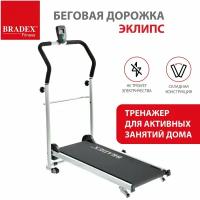 Беговая дорожка Bradex SF 0058