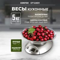 Кухонные весы CENTEK CT-2451, серебристый