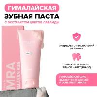 Гималайская зубная паста Himalayan Kiss от EMRA / Для десен и чувствительных зубов, 80 ml