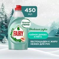 Средство для мытья посуды Fairy Нежные руки Чайное дерево и мята