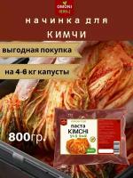 Кимчи паста для приготовления кимчи OMONI 800гр