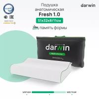 Подушка ортопедическая для сна Darwin Fresh c эффектом памяти, анатомическая