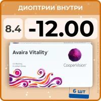 Контактные линзы CooperVision Avaira Vitality, 6 шт