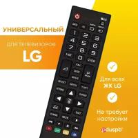 Универсальный пульт ду LG для телевизора Лджи. Подходит для всех ЖК (LCD, LED TV) AKB74475403/ AKB73715679