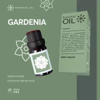 Эфирное масло Гардении Essential oil/ Ароматическое масло 10 мл/ Натуральное масло для ароматерапии