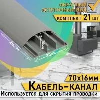 Кабель-канал ITK CKK30-070-016-3-K03