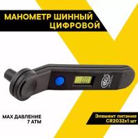 Манометр для шин 