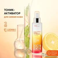 ICON SKIN / Тоник-активатор для лица Vitamin C Energy с витамином С для сияния кожи. Проф уход за тусклой кожей. 150мл