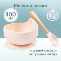 15064, Набор посуды для детей Happy Baby, миска на присоске и ложка, тарелка непроливайка, розовая