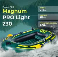 Лодка пвх надувная для рыбалки двухместная Magnum PRO Light 230