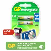 Аккумулятор Ni-Mh 1000 мА·ч 1.2 В GP Rechargeable 1000 Series AAA, в упаковке: 2 шт