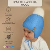 Шапка ушанка Amarobaby Pure Love Wool, размер 44-46, голубой