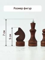 Шахматные фигуры парафинированные из дерева, без доски