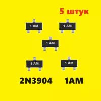 2N3904 1AM транзистор 5 штук SOT23 SMD аналог FMMT2222AR схема KTN2222AS характеристики цоколевка даташит 1АМ