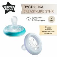 Соска-пустышка силиконовая Tommee Tippee, Breast-like, 6-18 мес, 2 шт