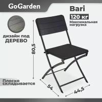 Стул складной Go Garden BARI, садовый, 54x44,5x80,5 см, пластик/сталь, черный