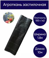 Агроткань застилочная 100 гр/м2, 1.8м * 10м, черная с разметкой (S=18м2)