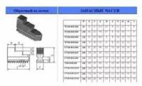 Кулачки обратные d250 3-250.35.11.015 D250 шаг 10мм ширина 28 до паза 11,5 паз 12мм (Гродно) (компл)