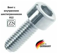 Винт DIN 912 М5х20 8,8 Zn, 4 шт