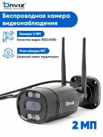 Уличная беспроводная Wi-Fi IP камера 2 Мп видеонаблюдения Onviz U550 с детекцией человека черная с динамиком и микрофоном, для дома, для дачи