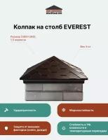 Колпак на столб полимер-композитный Everest 390*390 (1.5 кирпича), шоколад