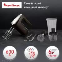 Мощный ручной миксер Moulinex Powermix Silence HM653910 с насадкой-блендером и мини-измельчителем, 600 Вт, черный