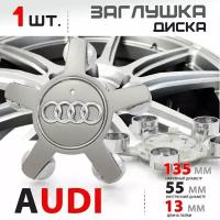 Колпачок, заглушка на литой диск колеса для Audi 