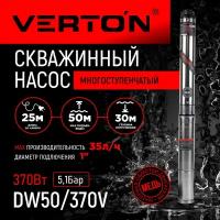 Скважинный многоступенчатый насос Verton DW50/370V