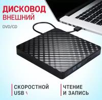 Внешний CD DVD дисковод с чтением и записью картридер для Apple и Windows, оптический привод, USB 3.0