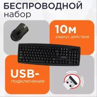 Комплект клавиатура + мышь Gembird KBS-8000 Black USB, черный, английская/русская