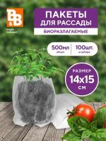 Пакеты для рассады 14х15 см. спанбонд 100 шт. в упаковке