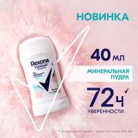 Антиперспирант женский Rexona Минеральная пудра 40 мл