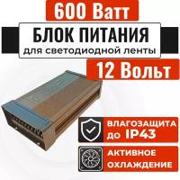 Мощный блок питания для светодиодной ленты 12В - 600 Вт - Litewell FT-600-12. Подходит для слаботочных систем видеонаблюдения и охраны 12V